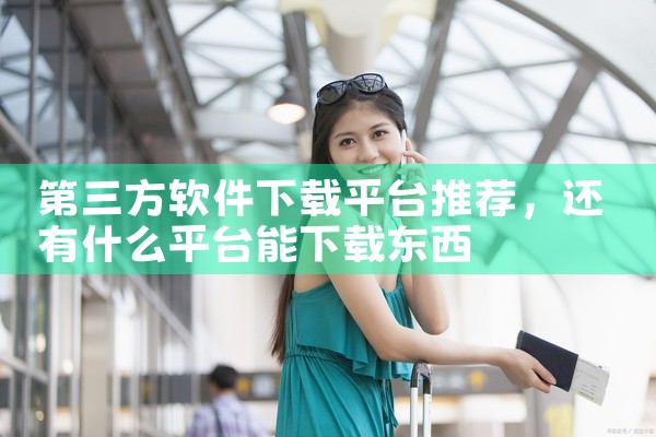 共赢平台软件下载官网