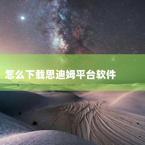 打开设备上的App Store，在搜索栏输入“Bitstamp”。点击Bitstamp应用图标，选择“获取”，随后输入Apple ID密码或通过Touch ID/Face ID完成身份验证。应用将自动,